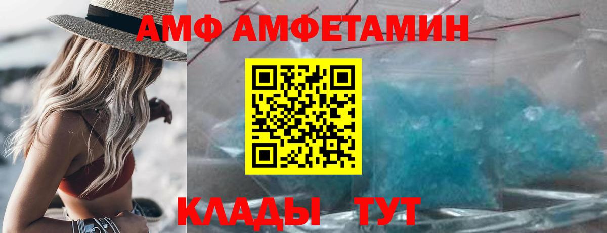 Амфетамин  АМФ  Вход с VPN  Саров  АМФЕТАМИН 97% 
