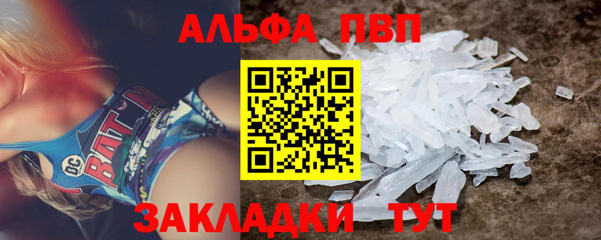 Саров  Alpha PVP кристаллы  Alpha-PVP Соль  Вход с VPN  A PVP СК КРИС 