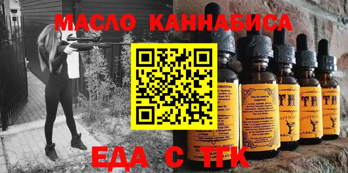 Саров  Cannafood марихуана  Вход с VPN 