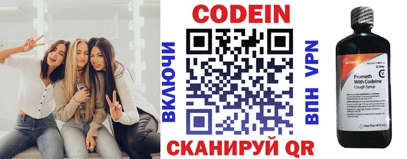 Кодеиновый сироп Lean Purple Drank  цены   Саров 