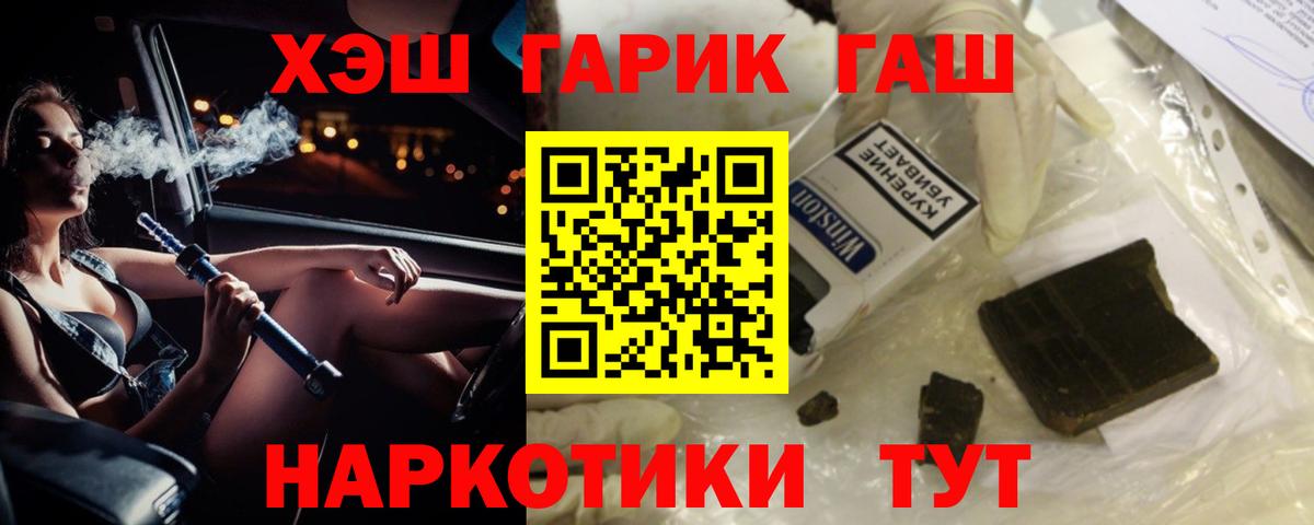 ГАШ Cannabis  ГАШ  Вход с VPN  Саров  ГАШИШ AMNESIA HAZE 