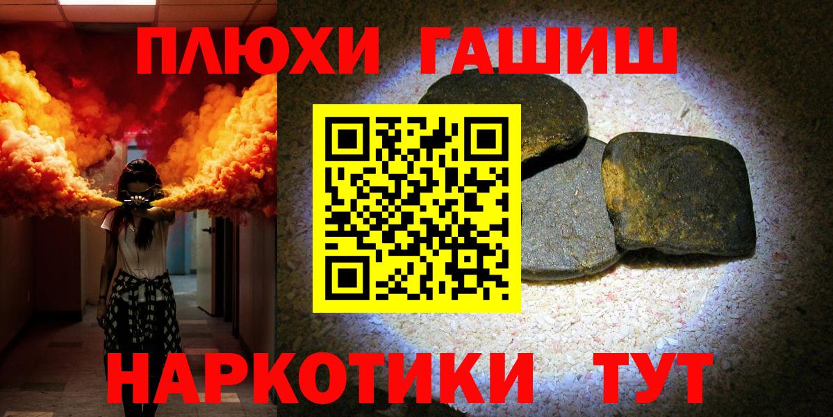 ГАШИШ ice o lator Саров