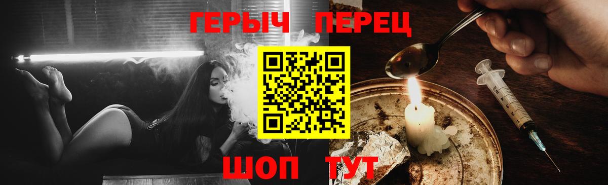 Героин VHQ Саров