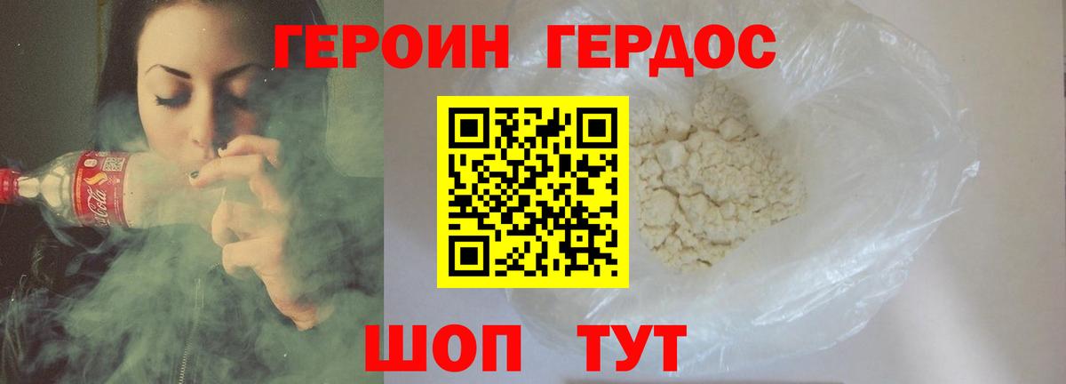 Героин белый  Вход с VPN  Саров 