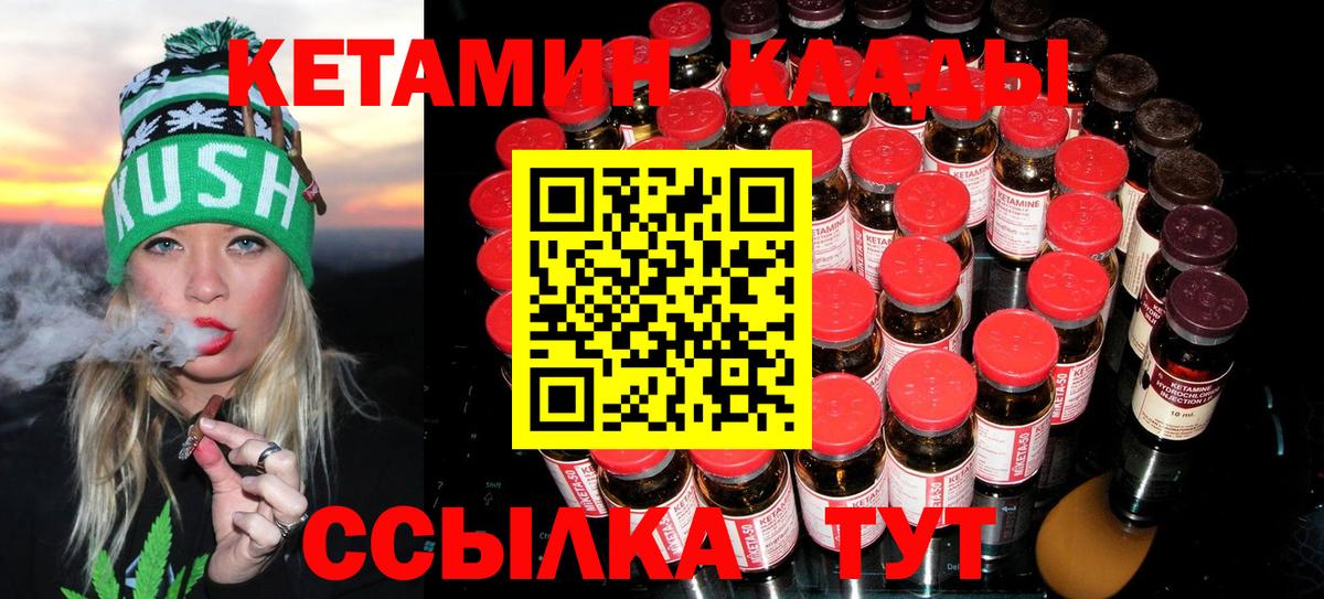 КЕТАМИН ketamine Саров