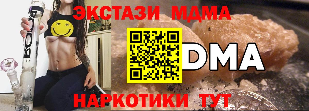 MDMA кристаллы  МДМА  Саров  MDMA VHQ  Вход с VPN 