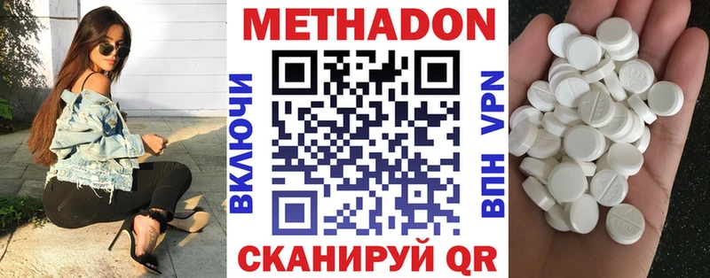 Метадон мёд наркошоп Саров