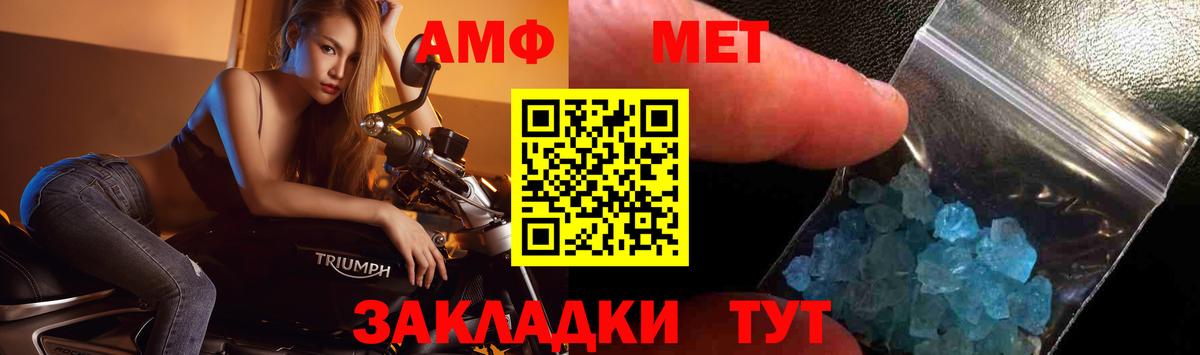 МЕТАМФЕТАМИН пудра Саров