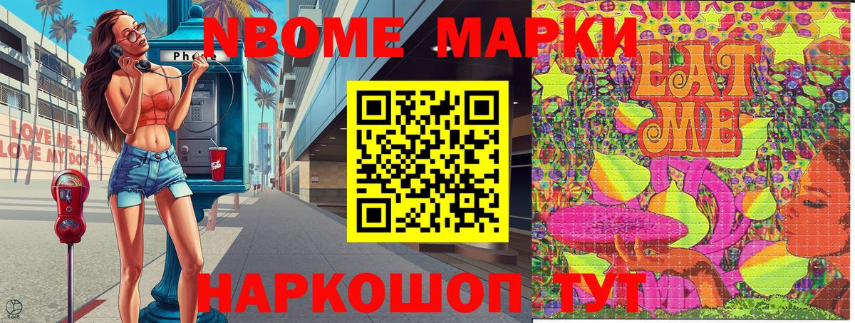 Наркотические марки 1,5мг  купить   Наркотические марки  Вход с VPN  Саров  Наркотические марки 1,5мг 