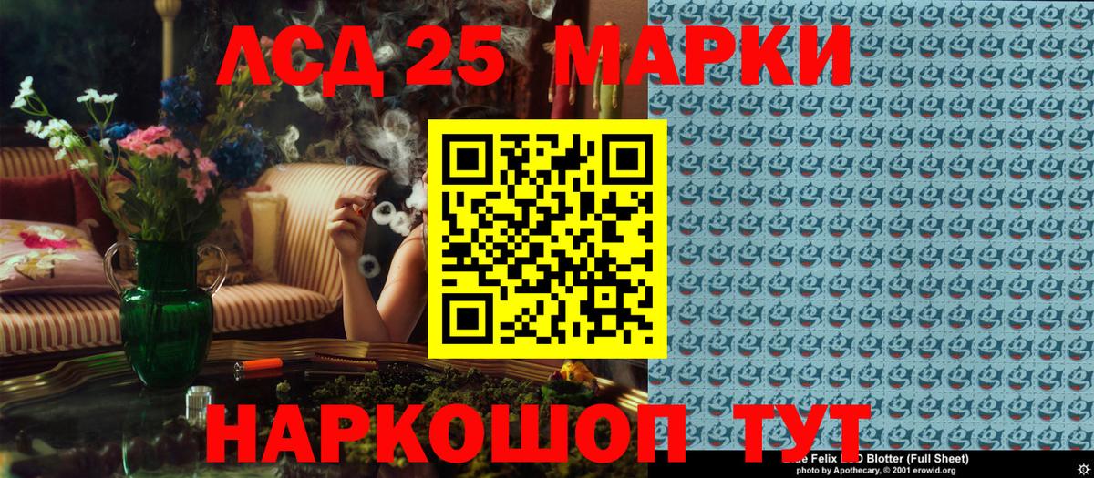 Марки 25I-NBOMe 1,5мг Саров