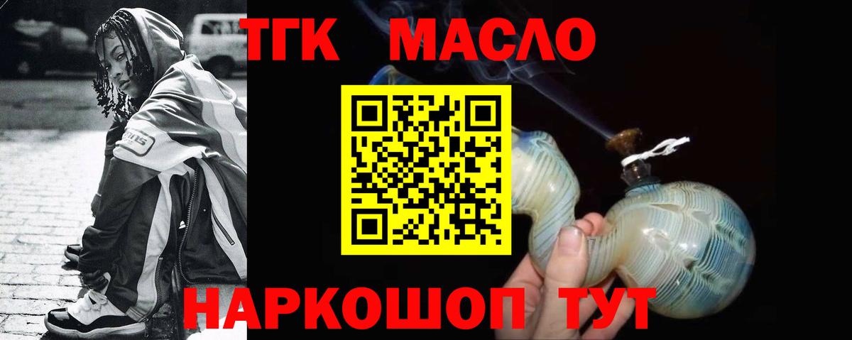 ТГК вейп с тгк  Вход с VPN  Саров 