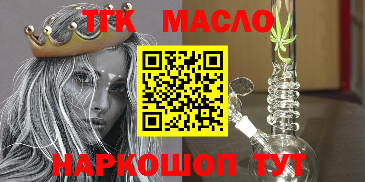 ТГК вейп Саров